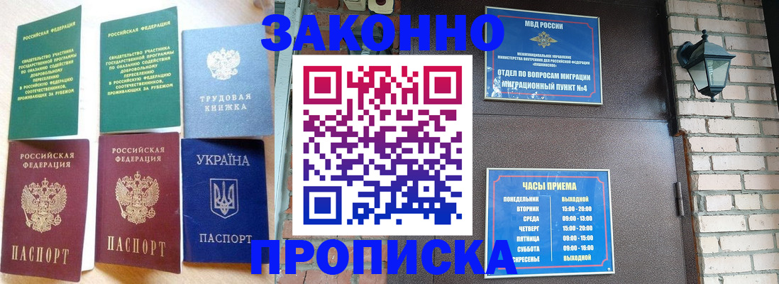 временная регистрация законно в Онеге
