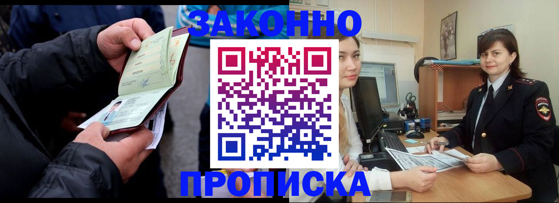 временная регистрация для всех в Онеге