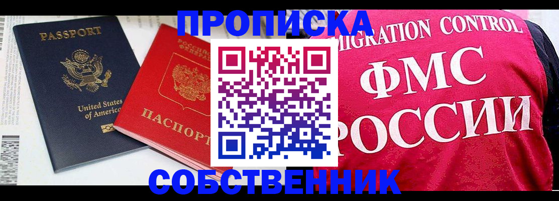 регистрация в Онеге